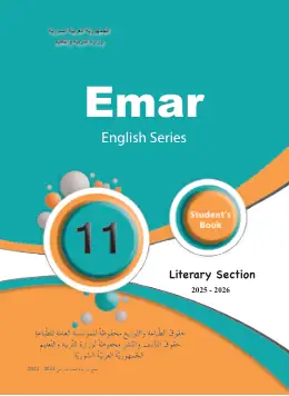 غلاف كتاب اللغة الإنجليزية كتاب الطالب الصف الثاني الثانوي سوريا