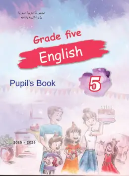 غلاف كتاب اللغة الإنجليزية كتاب الطالب الصف الخامس سوريا