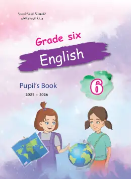 غلاف كتاب اللغة الإنجليزية كتاب الطالب الصف السادس سوريا