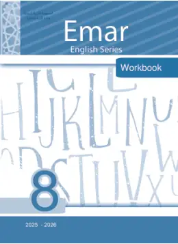 غلاف كتاب اللغة الإنجليزية كتاب النشاط الصف الثامن سوريا