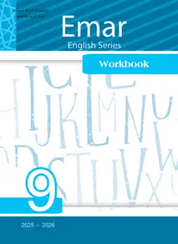 غلاف كتاب اللغة الإنجليزية كتاب النشاط الصف التاسع سوريا