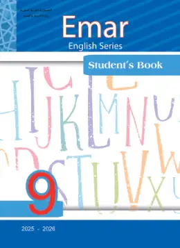 غلاف كتاب اللغة الإنجليزية كتاب الطالب الصف التاسع سوريا