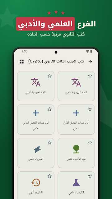 لقطة من التطبيق