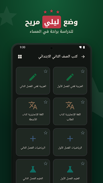 لقطة من التطبيق